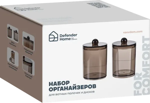 Defender Home - Набор органайзеров KF-909 Defender Home - Набор органайзеров KF-909