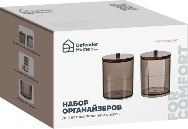 Defender Home - Набор органайзеров KF-910
