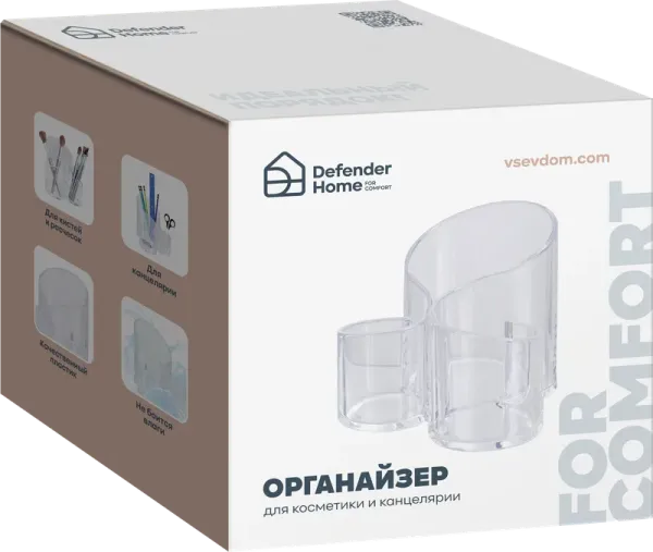 Defender Home - Органайзер для косметики KF-913 Defender Home - Органайзер для косметики KF-913