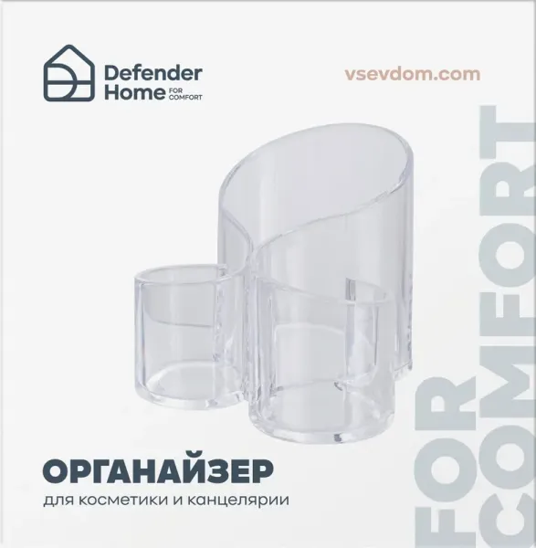 Defender Home - Органайзер для косметики KF-913 Defender Home - Органайзер для косметики KF-913