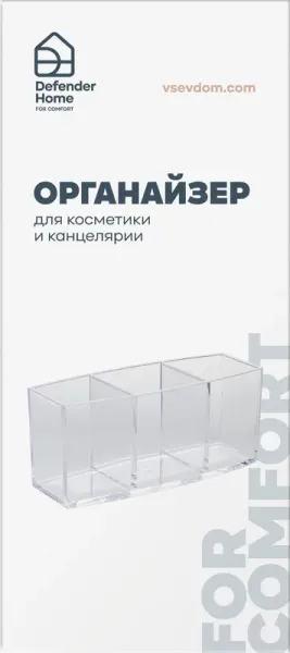 Defender Home - Органайзер для косметики KF-914 Defender Home - Органайзер для косметики KF-914