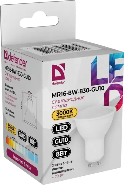 Defender Home - Лампочка светодиодная MR16-8W-830-GU10 Defender Home - Лампочка светодиодная MR16-8W-830-GU10