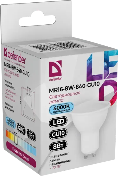 Defender Home - Лампочка светодиодная MR16-8W-840-GU10 Defender Home - Лампочка светодиодная MR16-8W-840-GU10
