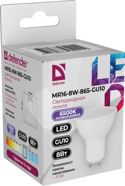Defender Home - Лампочка светодиодная MR16-8W-865-GU10 Defender Home - Лампочка светодиодная MR16-8W-865-GU10