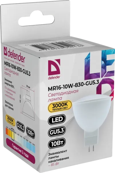 Defender Home - Лампочка светодиодная MR16-10W-830-GU5.3 Defender Home - Лампочка светодиодная MR16-10W-830-GU5.3
