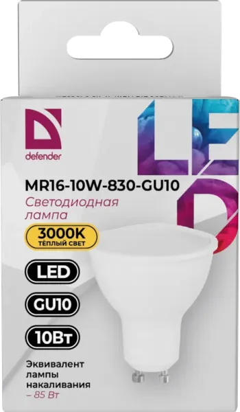 Defender Home - Лампочка светодиодная MR16-10W-830-GU10