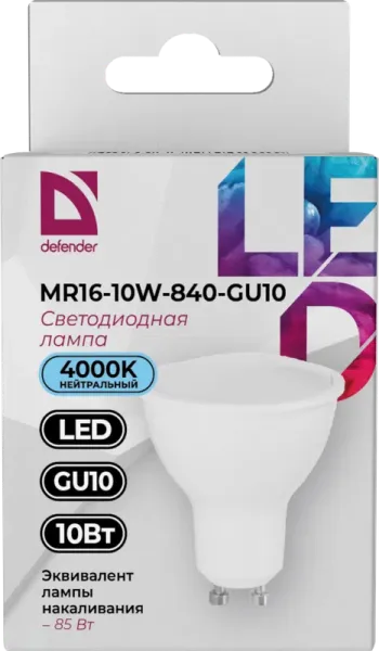 Defender Home - Лампочка светодиодная MR16-10W-840-GU10