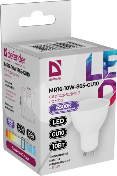 Defender Home - Лампочка светодиодная MR16-10W-865-GU10 Defender Home - Лампочка светодиодная MR16-10W-865-GU10
