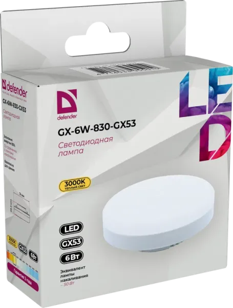 Defender Home - Лампочка светодиодная GX-6W-830-GX53 Defender Home - Лампочка светодиодная GX-6W-830-GX53