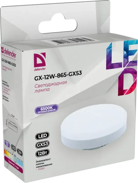 Defender Home - Лампочка светодиодная GX-12W-865-GX53 Defender Home - Лампочка светодиодная GX-12W-865-GX53