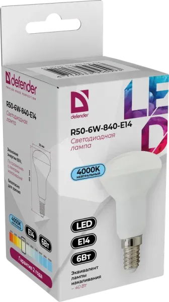 Defender Home - Лампочка светодиодная R50-6W-840-E14