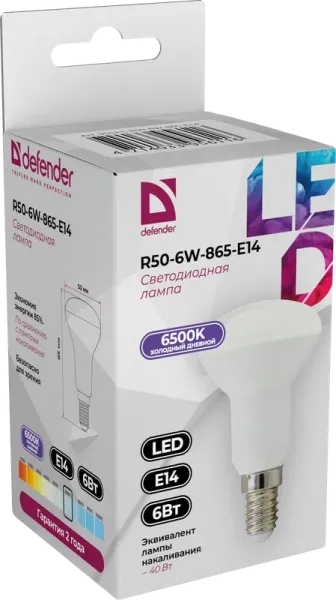 Defender Home - Лампочка светодиодная R50-6W-865-E14