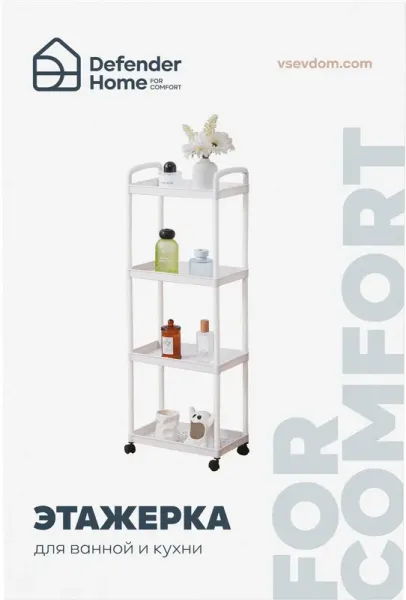 Defender Home - Этажерка CHR-321