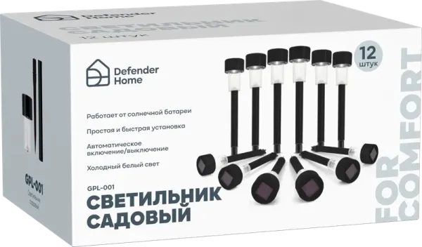 Defender Home - Светильник садовый GPL-001