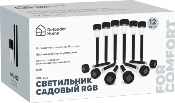 Defender Home - Светильник садовый GPL-002 Defender Home - Светильник садовый GPL-002