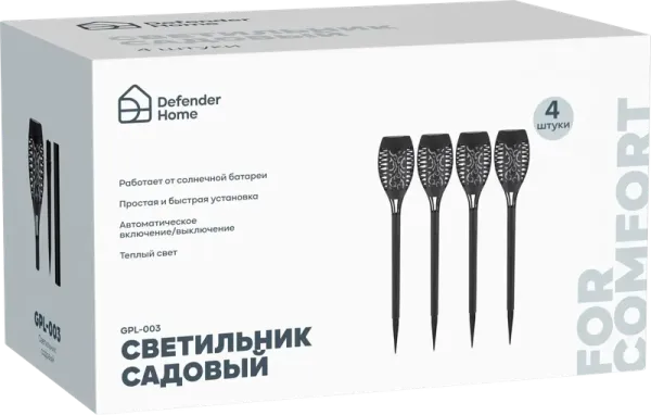 Defender Home - Светильник садовый GPL-003 Defender Home - Светильник садовый GPL-003