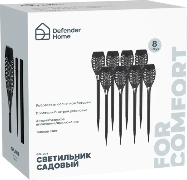 Defender Home - Светильник садовый GPL-004 Defender Home - Светильник садовый GPL-004