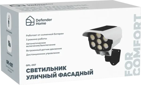 Defender Home - Светильник уличный фасадный GPL-007 Defender Home - Светильник уличный фасадный GPL-007
