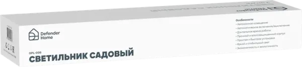 Defender Home - Светильник садовый GPL-008