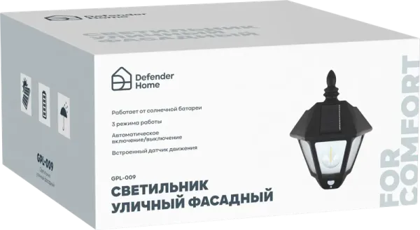 Defender Home - Светильник уличный фасадный GPL-009