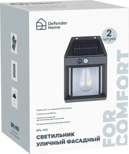 Defender Home - Светильник уличный фасадный GPL-010